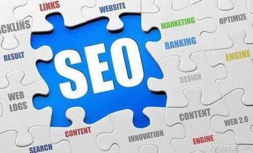 <b>SEO搜索优化是什么呢？</b>
