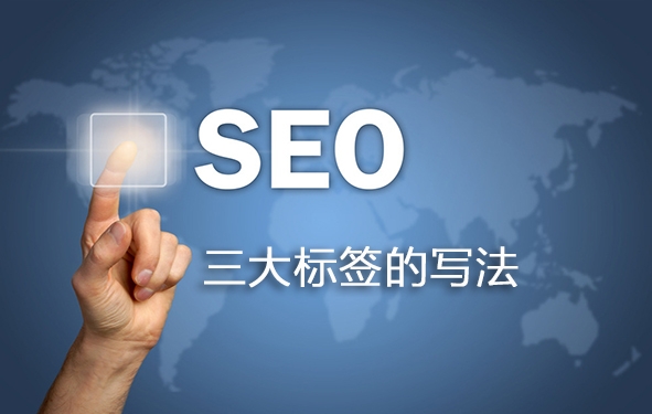 <b>SEO优化接单：如何高效提升网站排名，赢得客户信任</b>